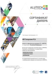 Сертификат 1